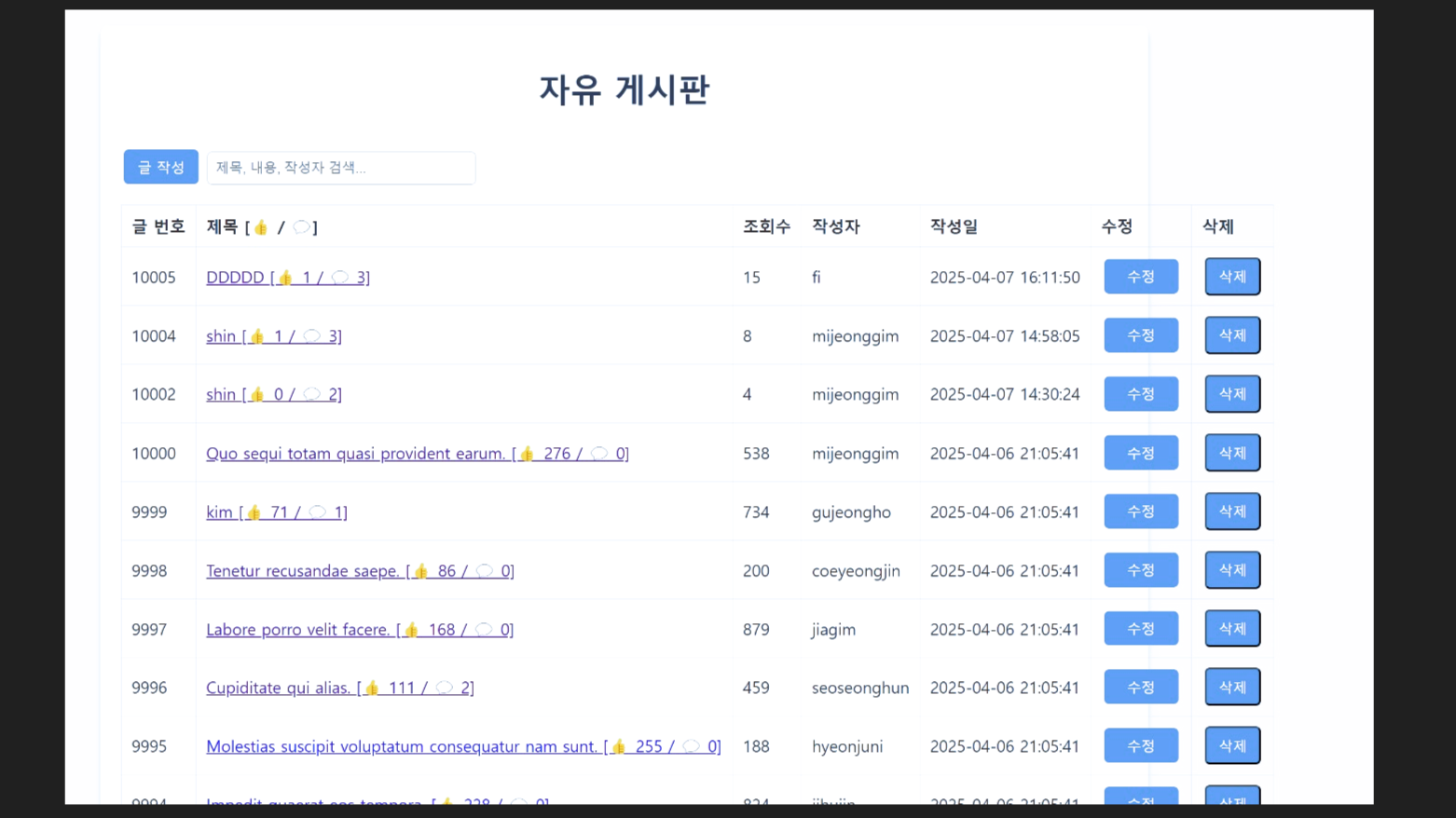 자유게시판 사진